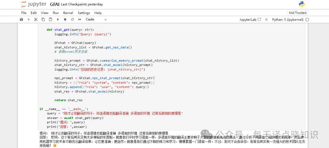 AI 进阶实战 | 走进大模型（LLM）+智能体（Agent）+提示词（Prompt） 配图 20