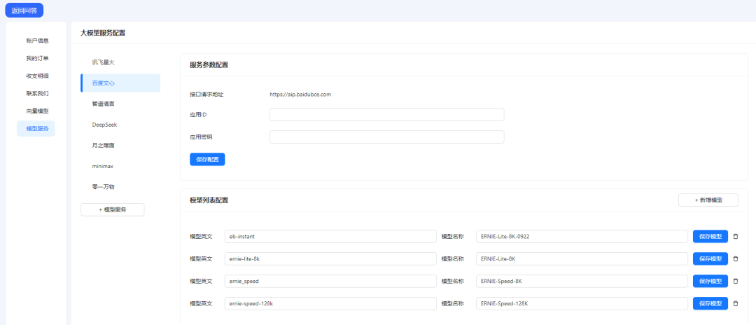 ChatAA V0.2版全新升级:单文件精准解读，文件一键生成，多文件智能整合，轻松编写合同、简历、日报、会议纪要等各类文档 配图 28
