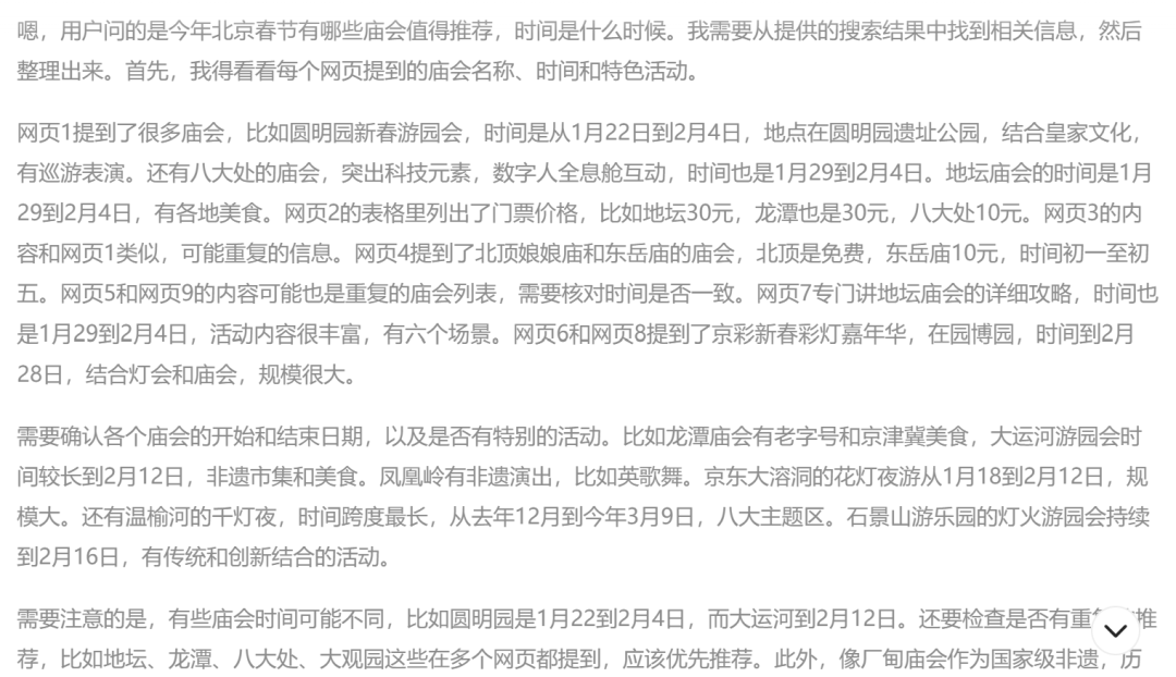 穿过幻觉荒野，大模型RAG越野赛 配图 14
