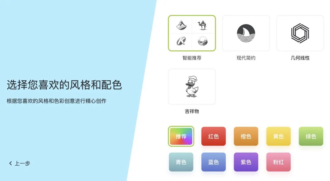 燕雀智造，AI智能logo设计平台 配图 5