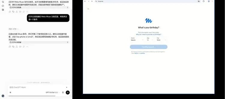 AI不只会聊天，开始替你办事了：  Meta Muse 国内注册实测全流程 配图 3