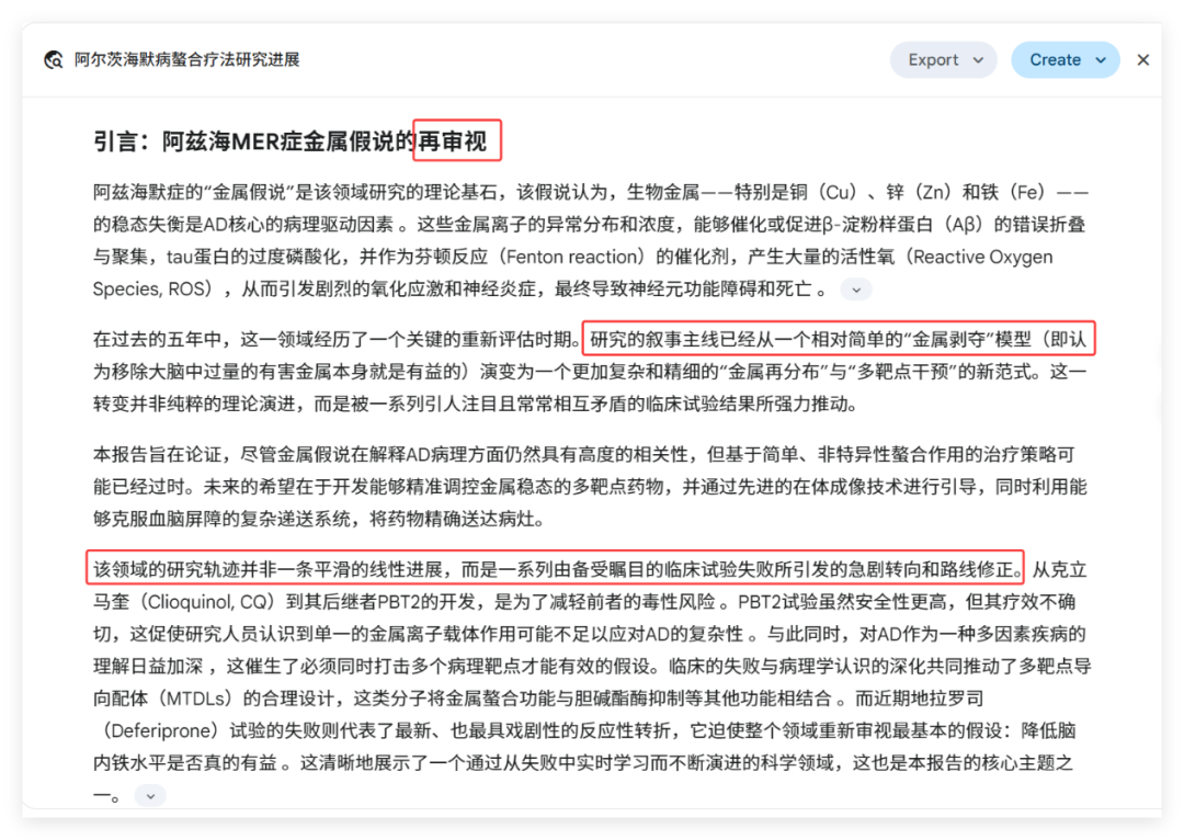 Kimi深度研究 vs. OpenAI / Gemini Deep Research：文献综述哪家强？（实测对比） 配图 18