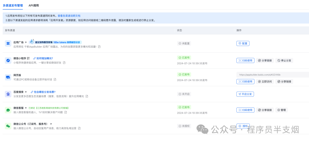 AI知识库这事儿FastGPT是专业的 配图 16