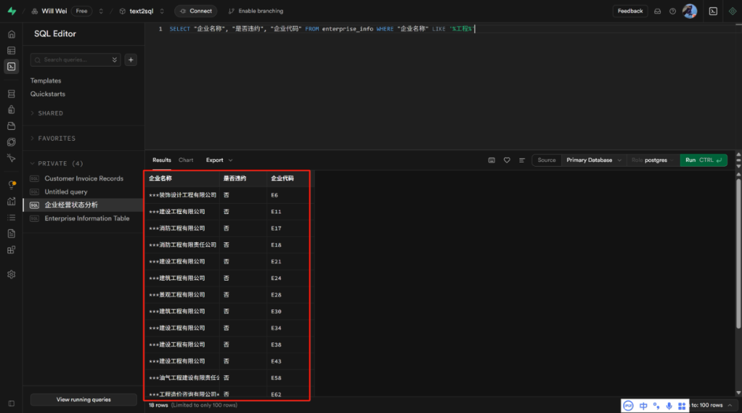 Text2SQL案例升级：基于Dify工作流的风控策略分析场景拆解 配图 5