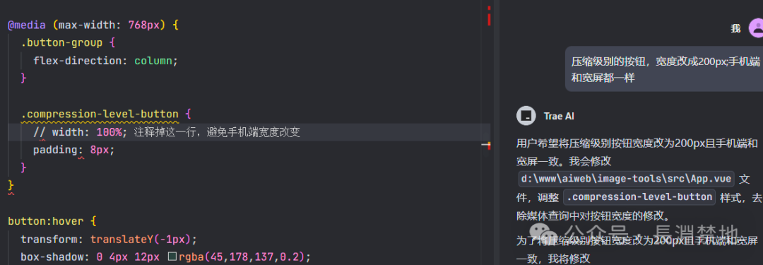 国内首个AI IDE：用Trae开发会是怎样的感觉 配图 35