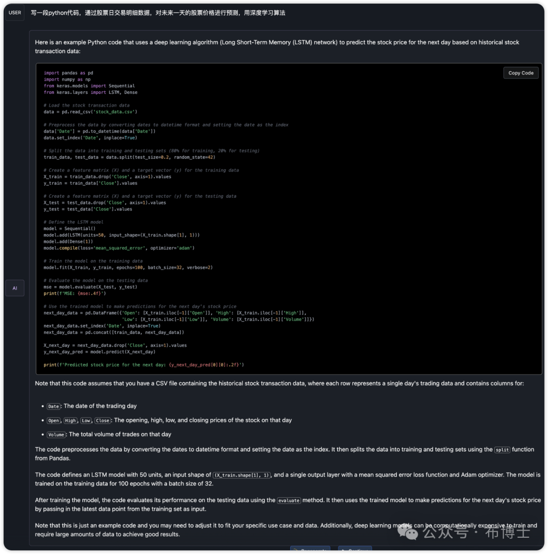 如何应用你的AI：大语言模型的Prompt工程、RAG和微调 配图 6