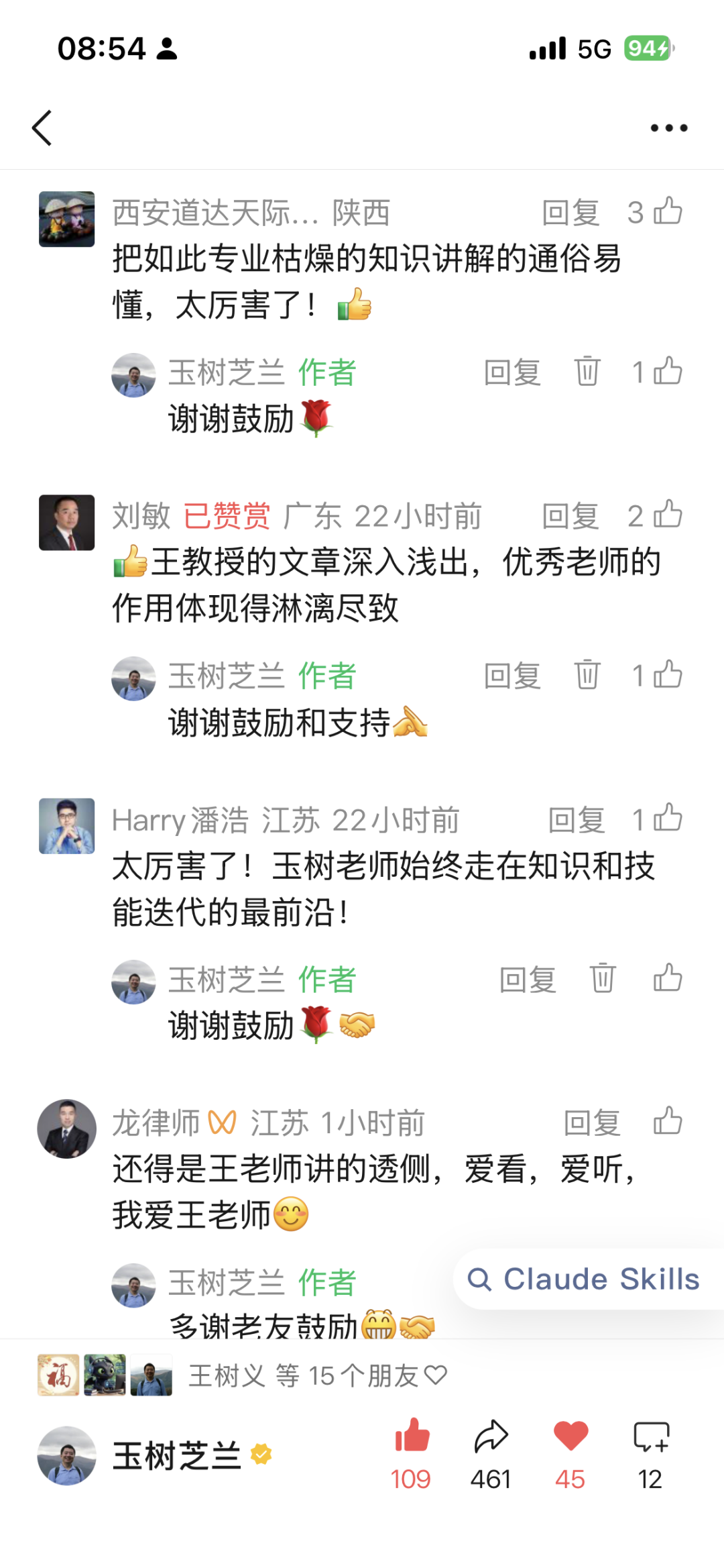 Claude Skill 快照：给你的 AI 技能迭代加个「后悔药」 配图 2
