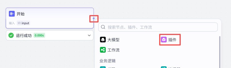Coze自定义插件实战 配图 16