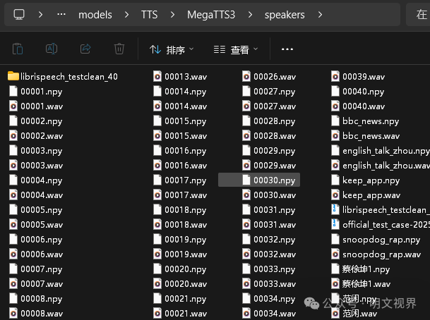 字节超快超强声音克隆 MegaTTS3, 声音克隆几乎一模一样, 可跨语言克隆. 配图 2