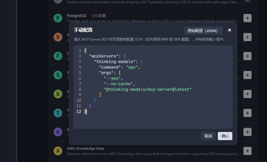 送给智者的礼物——天机：思维模型MCP Server 配图 63