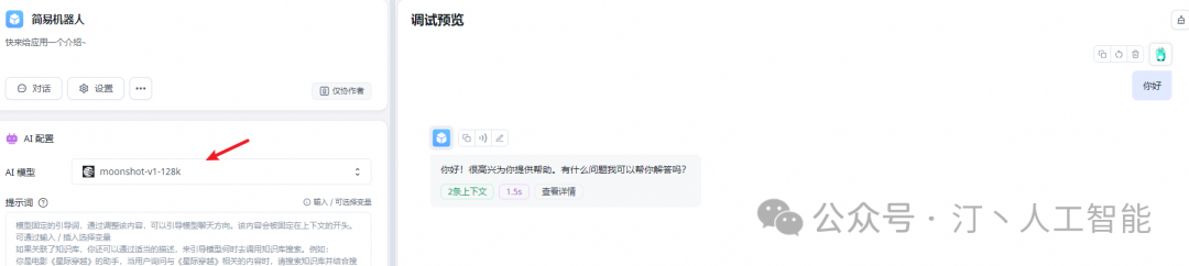 FastGPT一站式解决方案[1-部署篇]：轻松实现RAG-智能问答系统 配图 16