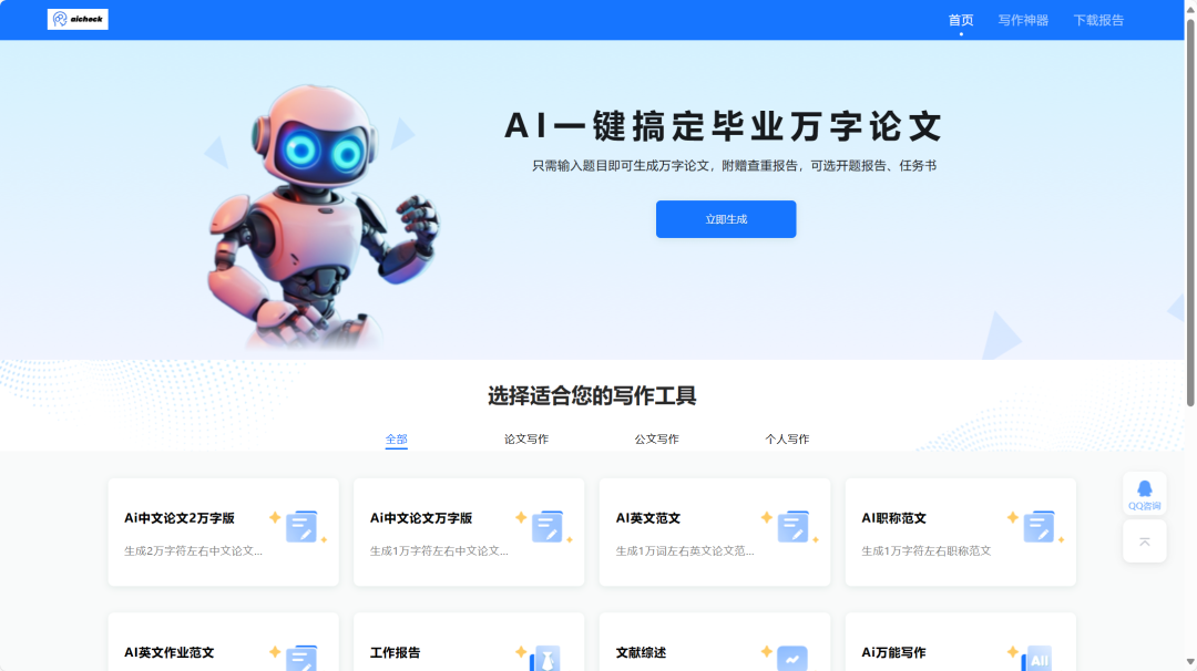如何将ChatGPT写的论文修改至无法察觉AI痕迹，一键降AIGC率！ 配图 13