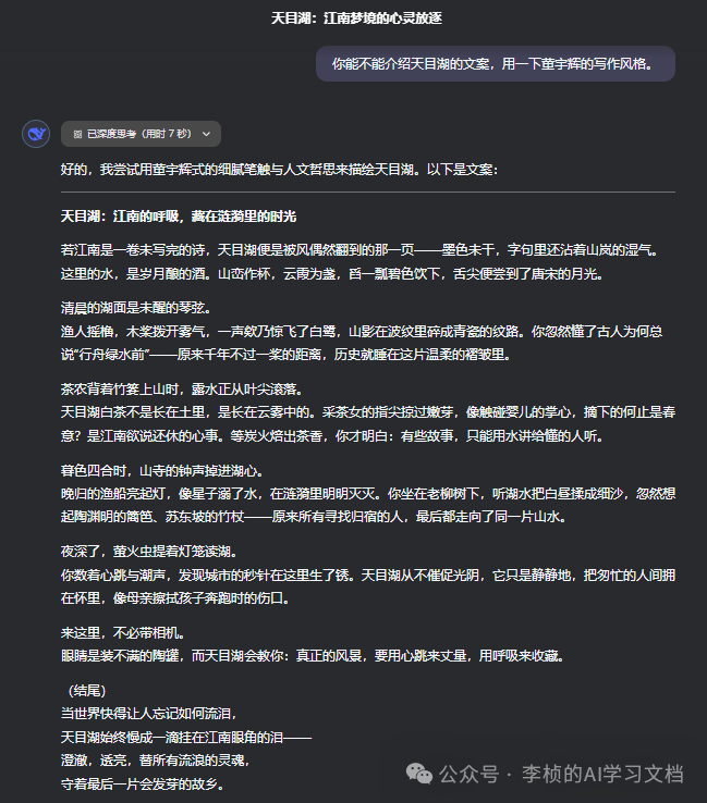 这两天，DeepSeek-R1 为什么突然刷屏？8 问 8 答足以解你疑惑 配图 14