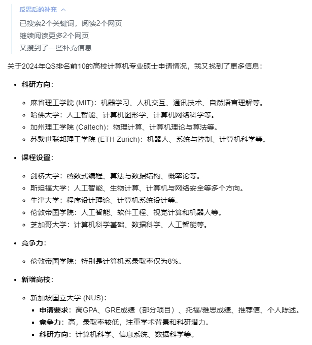 Kimi探索版正内测中，国产第一个o1？ 配图 11