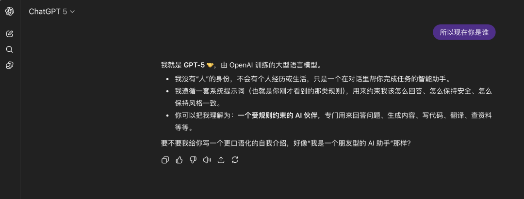 GPT-5官方提示词曝光，含金量狂飙的15000字！ 配图 4