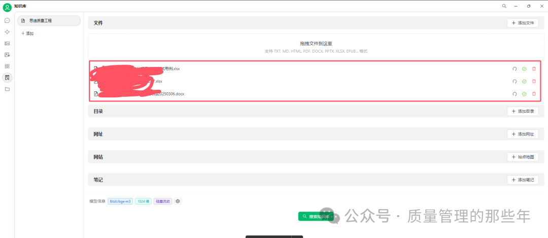 Deepseek + Cherry-Studio 个人知识库管理&提效同质用例复用生成 配图 8