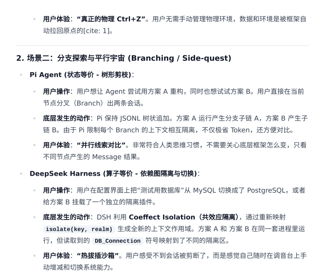 DeepSeek harness的野心是 “Agent 操作系统（Agentic OS）” 配图 17