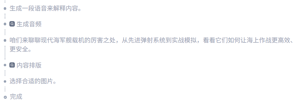 体验了全新升级的秘塔 AI ，你可能往后不再需要搜索了... 配图 13