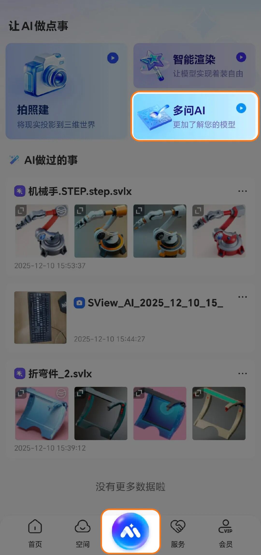 工业AI