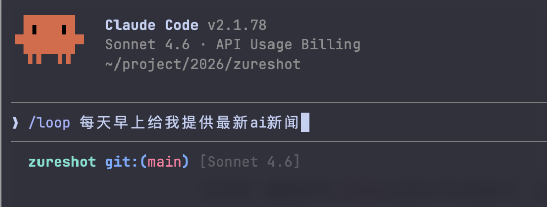 别再裸用 Claude Code，这 20 个隐藏命令，太爽了 配图 5