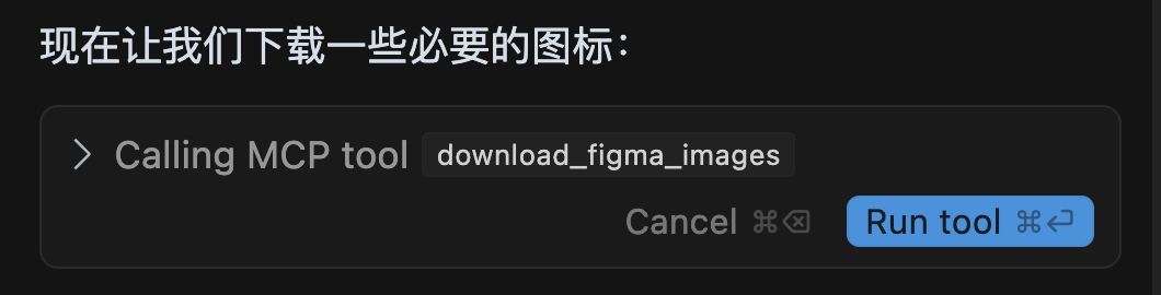 Cursor+Figma MCP 设计稿还原如此简单 配图 19