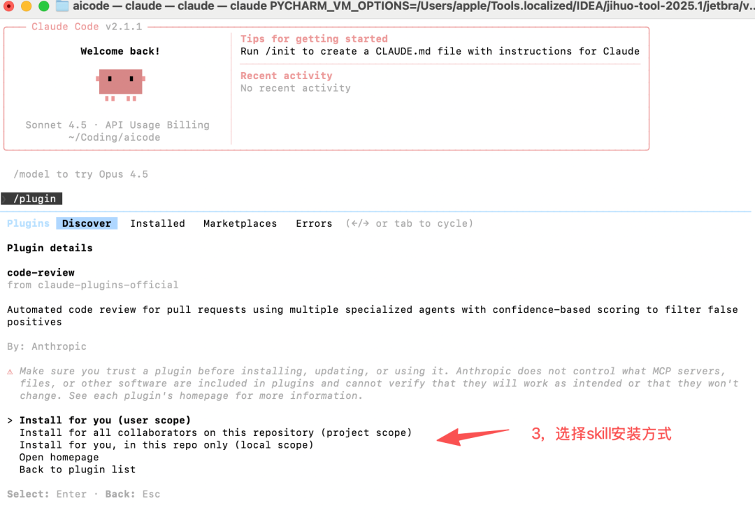 Claude Code Skills 国内实践全指南：从安装部署到高阶开发 配图 29