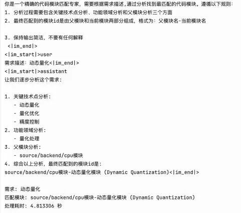 让AI读懂代码需求：模块化大模型微调助力高效代码理解与迁移 配图 22