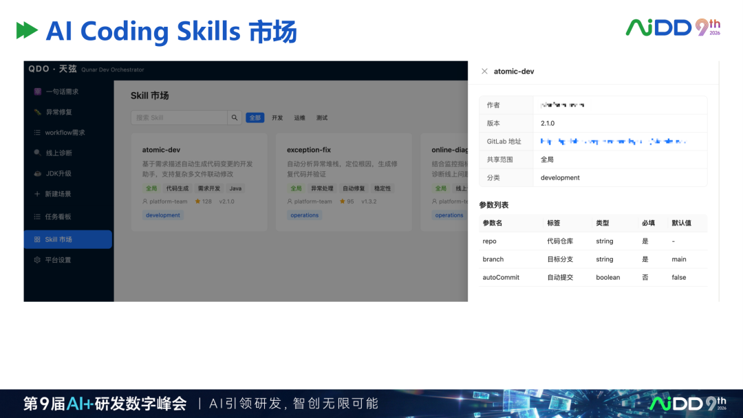 精华：去哪儿网AI Coding研发平台实践，值得读三遍的样本 配图 31