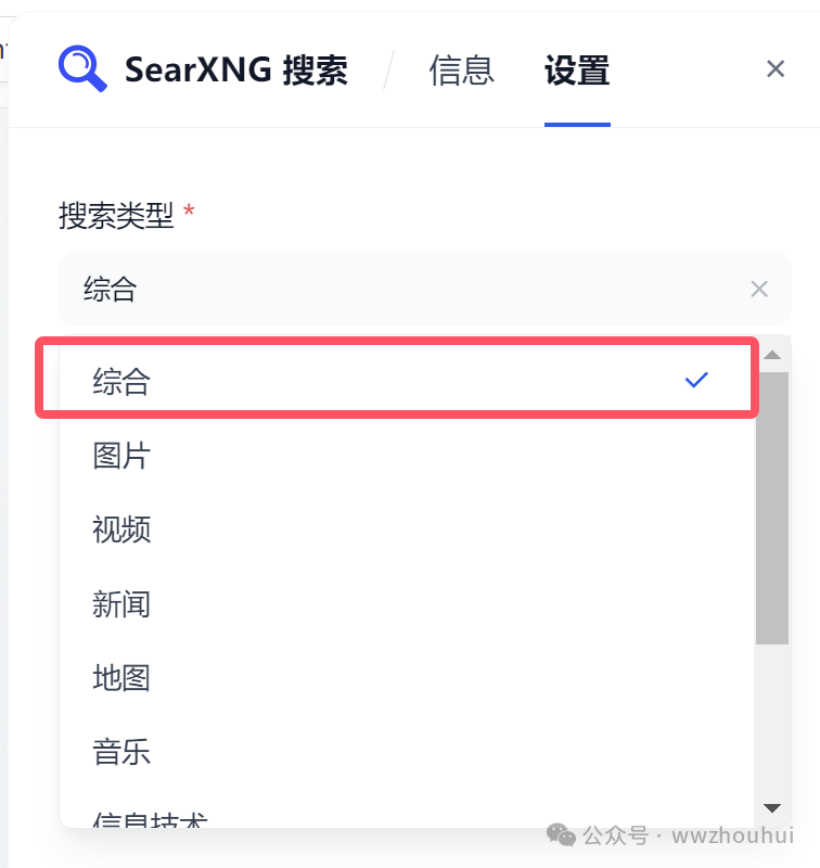 dify案例分享-免费AIAgent智能体联网搜索 配图 18
