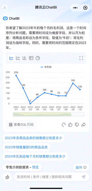 AI 大模型带给 BI 的跃迁变化 配图 4