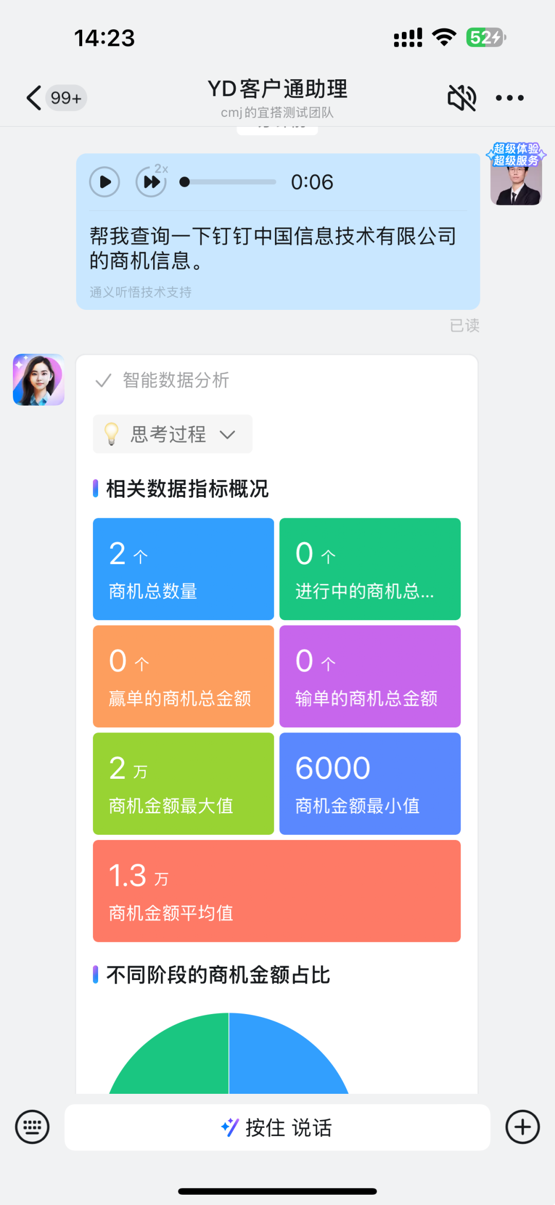 宜搭×DeepSeek ，精品AI应用开箱即用，服务器不再繁忙，团队效率原地起飞！ 配图 9