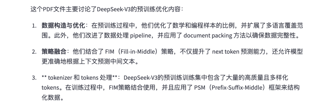 本地运行DeepSeek R1 + RAG系统 配图 5