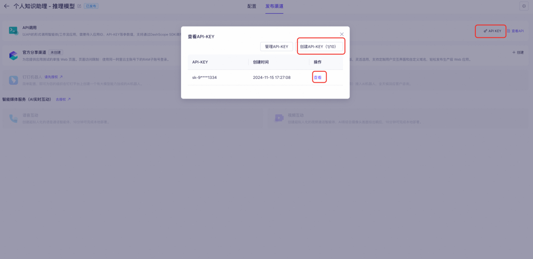 满血上阵！DeepSeek x 低代码创造专属知识空间 配图 15
