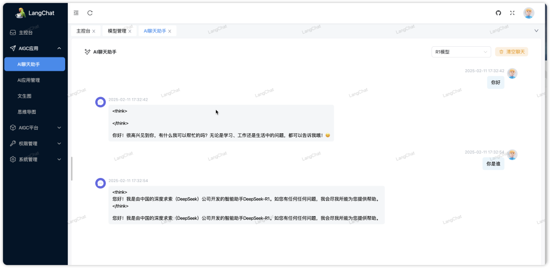LangChat实战DeepSeek-R1模型 配图 16