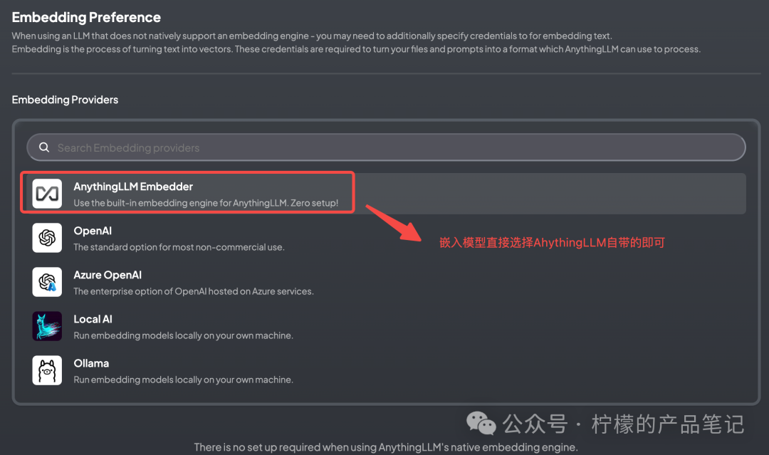 本地大模型接入知识库RAG 配图 6