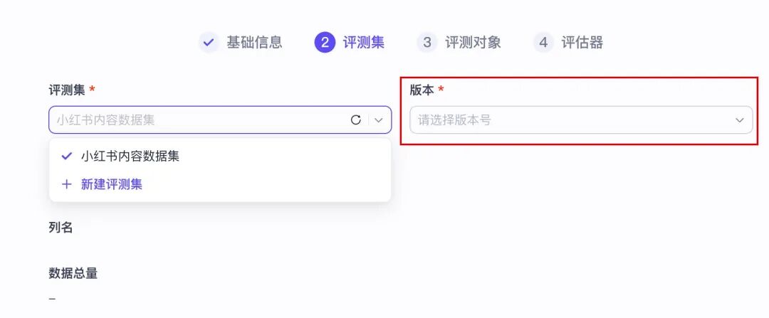 手把手教你：用字节最新开源 “扣子罗盘”，标准化评测 Prompt 性能 配图 13