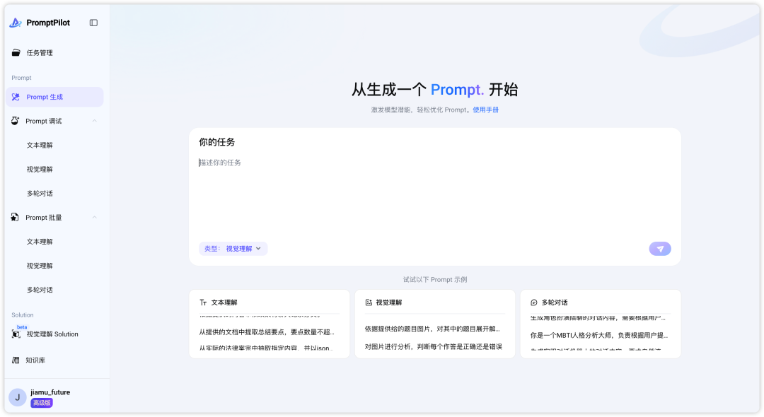 主界面如图所示，目前还都是免费使用，快来薅羊毛...