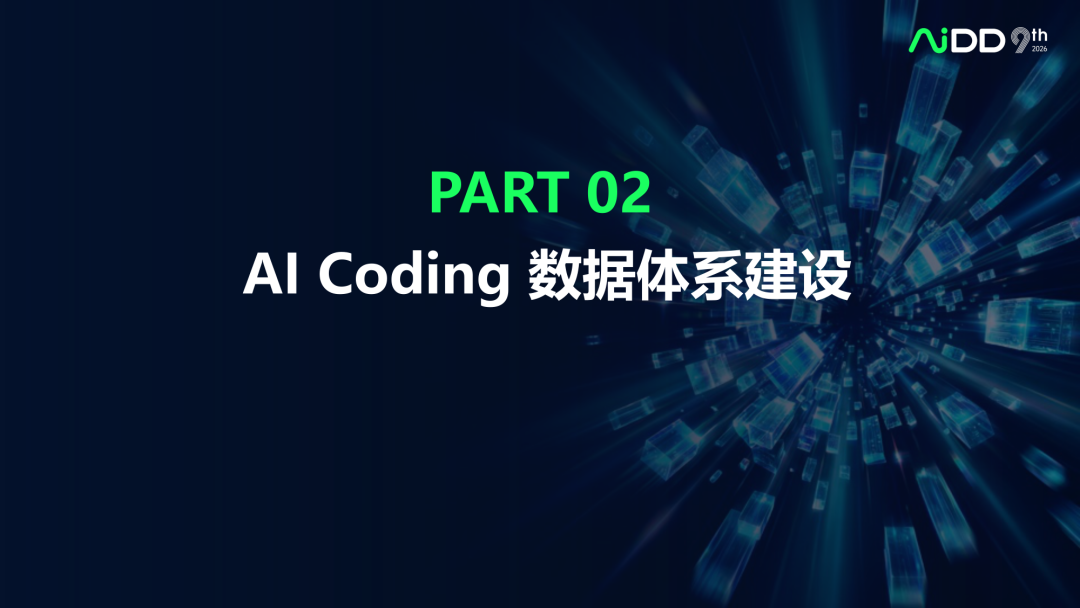 精华：去哪儿网AI Coding研发平台实践，值得读三遍的样本 配图 7