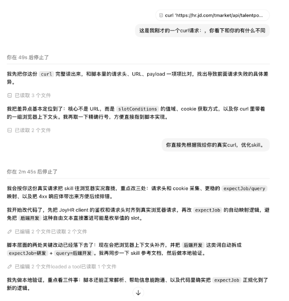 把业务流程沉淀成高质量 Skill 的实践路径 配图 11
