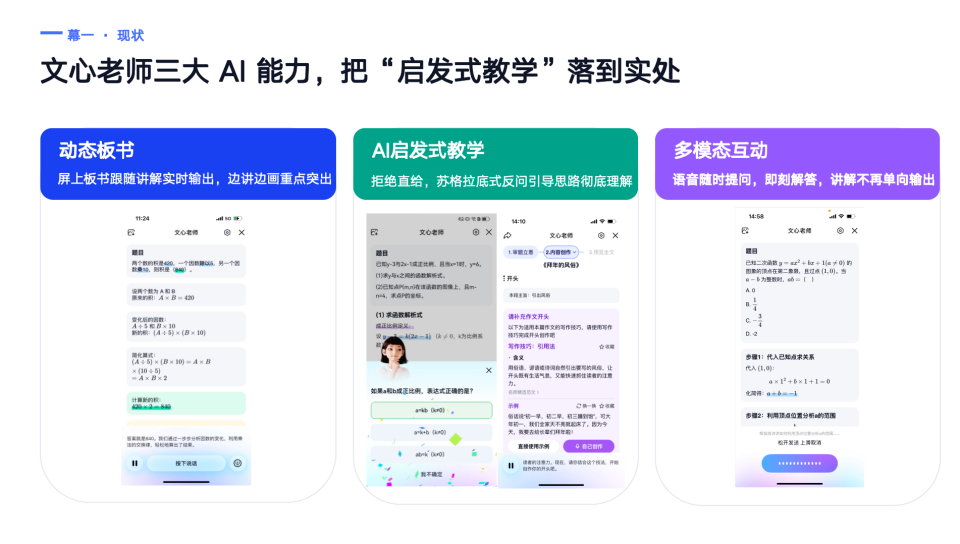 AI重构，百度搜索打开价值边界 配图 8