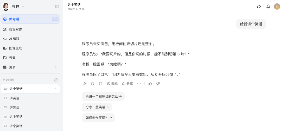 第五次