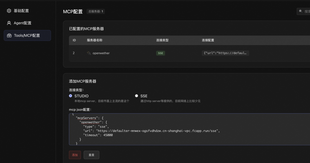 Serverless JManus: 企业生产级通用智能体运行时 配图 16
