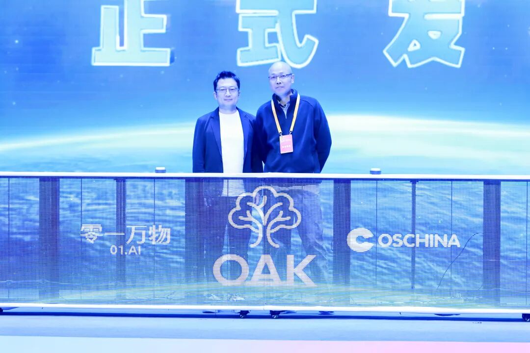 零一万物联合开源中国推出OAK平台，目标打造Agent世界的“基础设施” 配图 3