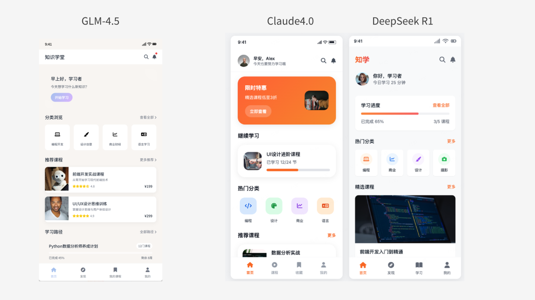 GLM4.5实测：审美不如R1，全栈还不大可用，别急冲 配图 4