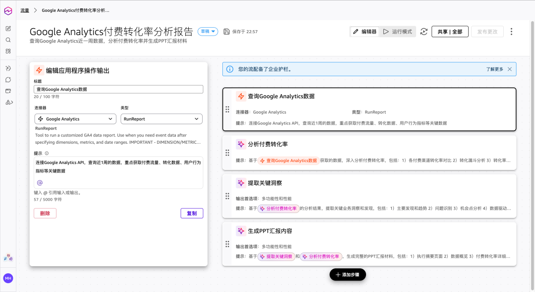 从会聊天到会办事，Amazon Quick 让我重新理解办公 AI 配图 5