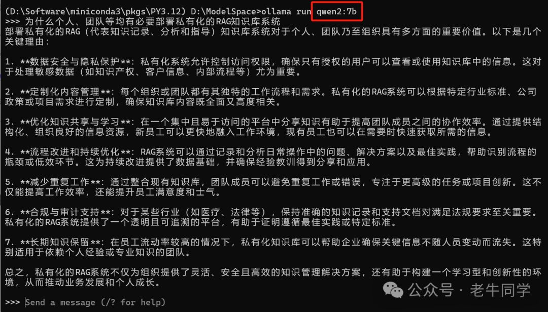 检索增强生成（Retrieval-Augmented Generation，RAG）方案就应运而生了 配图 15