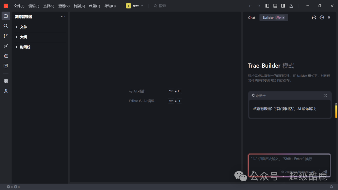 Trae vs Cursor实战对决，附5大维度14个测评用例 配图 20