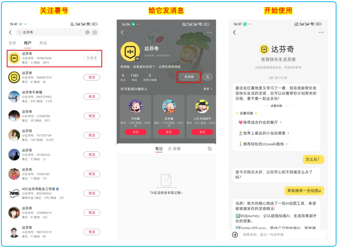 小红书AI悄咪咪上线，它懵了，我也懵了 配图 8