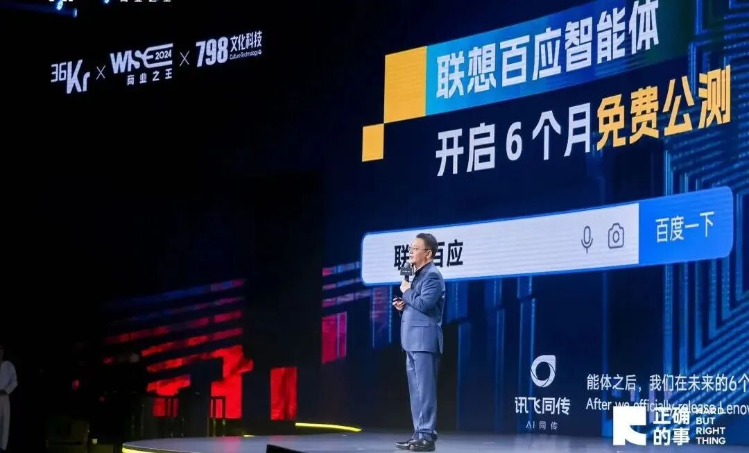 联想新动作：百应智能体让中小企业先拥抱AI 配图 6