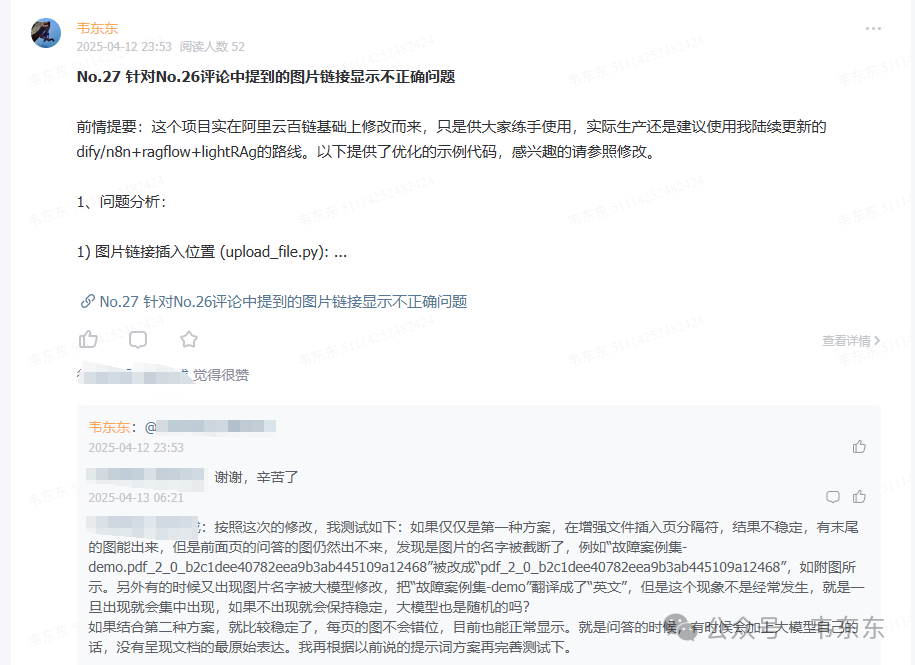 Dify+RAGFLow：基于占位符的图片问答升级方案（最佳实践） 配图 16